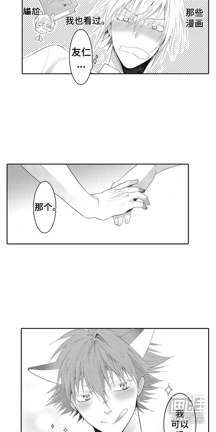 第19章：辞职
