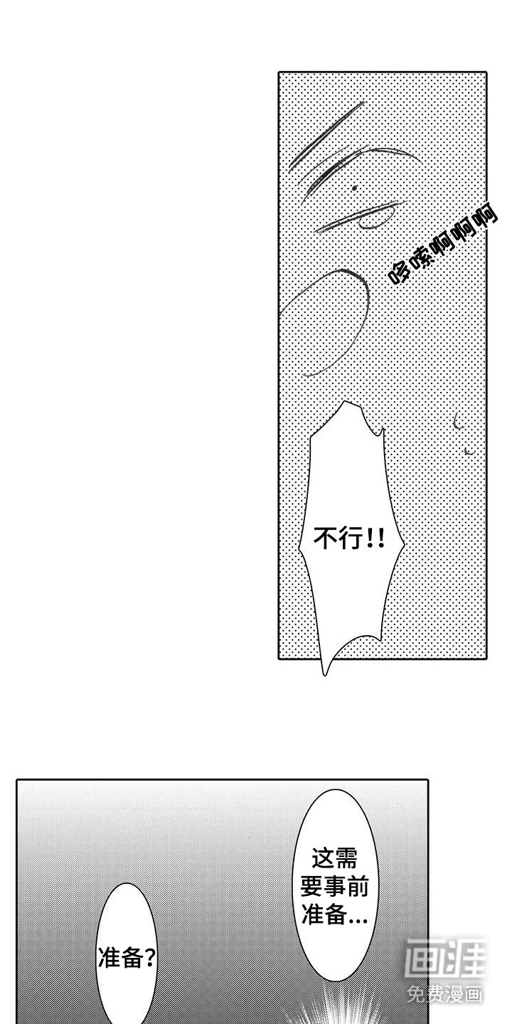 第19章：辞职