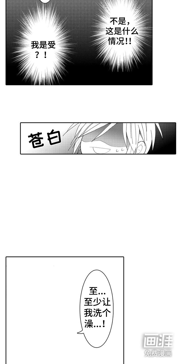 第19章：辞职