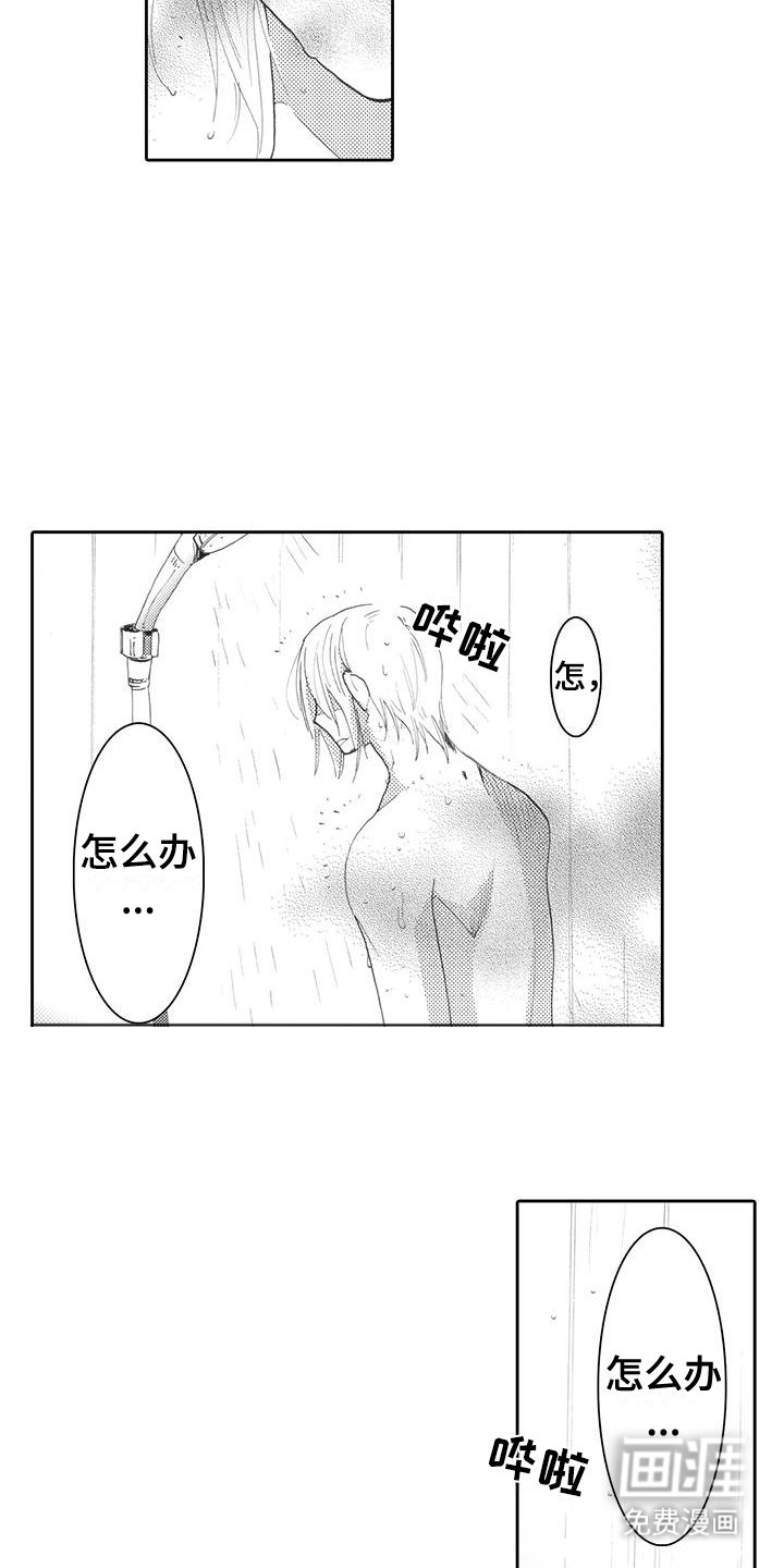 第19章：辞职