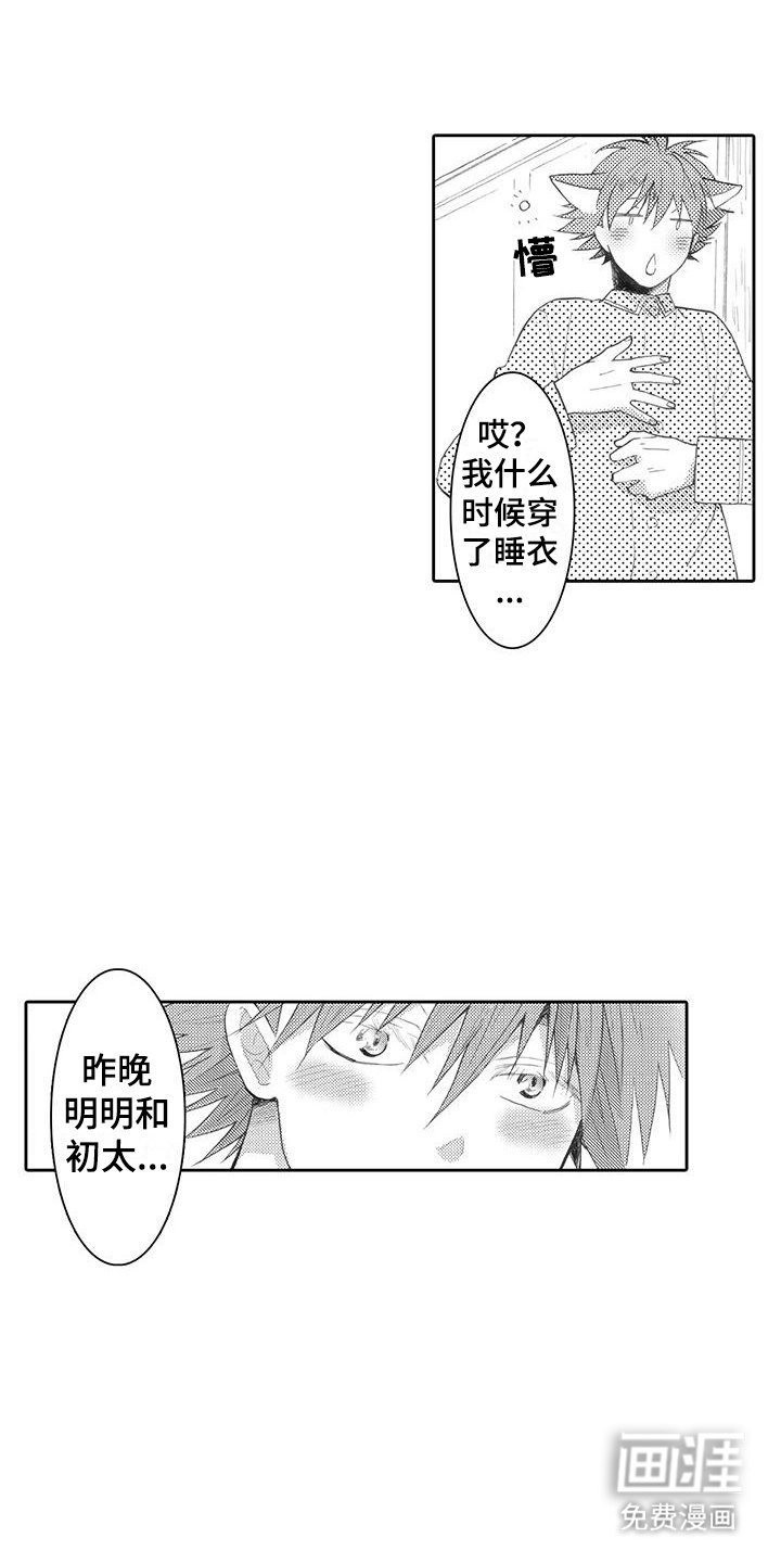 第19章：辞职