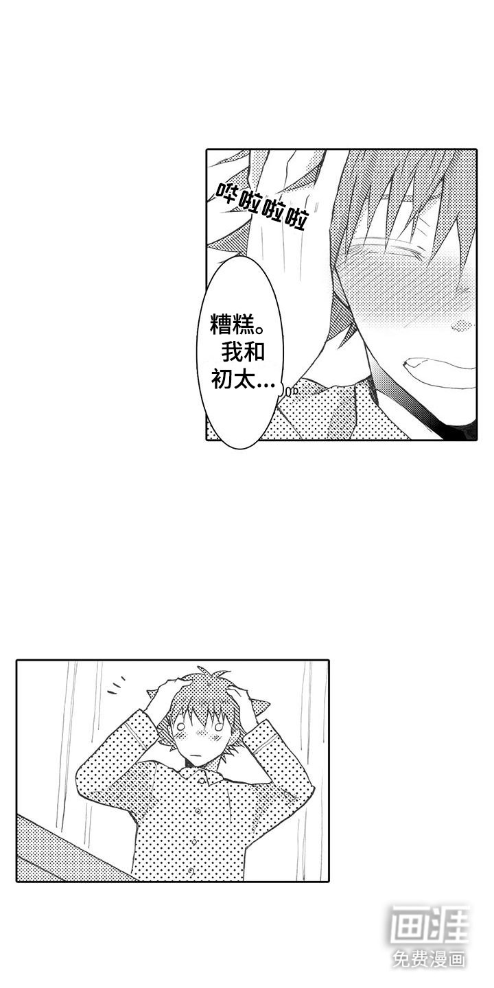 第19章：辞职