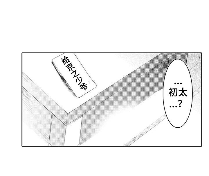 第19章：辞职