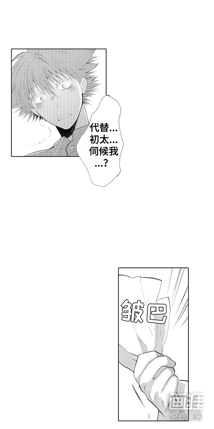 第19章：辞职