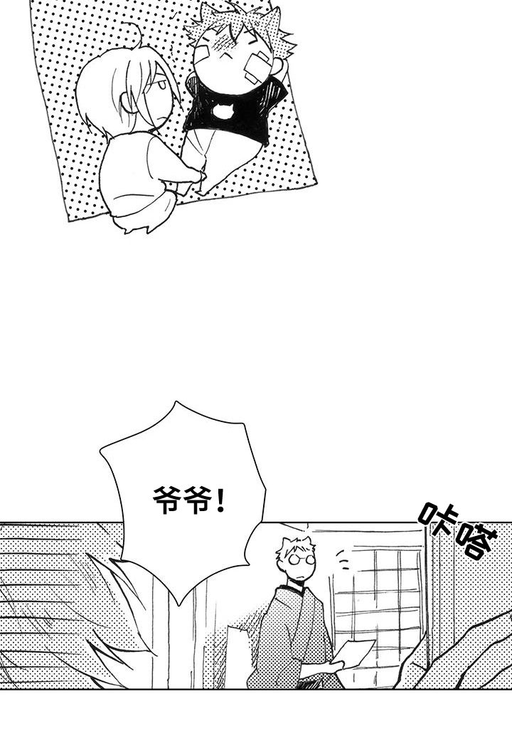 第2章：讨厌