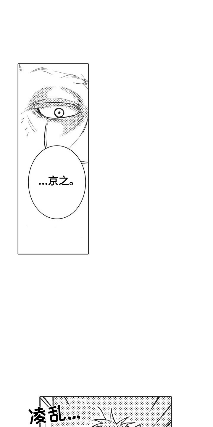 第2章：讨厌