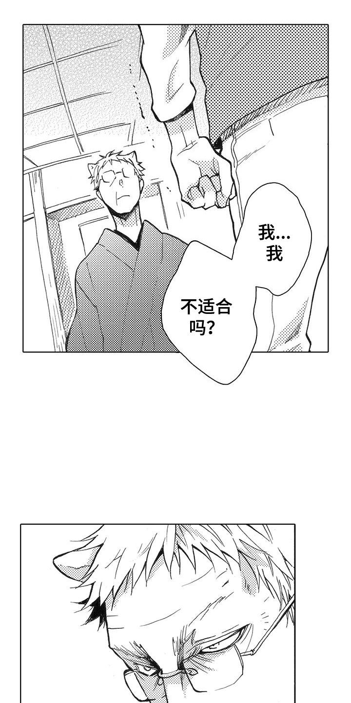 第2章：讨厌