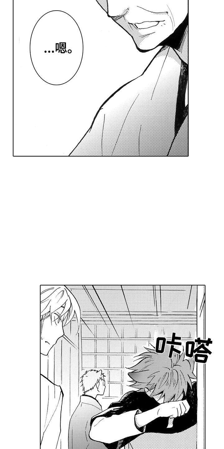 第2章：讨厌