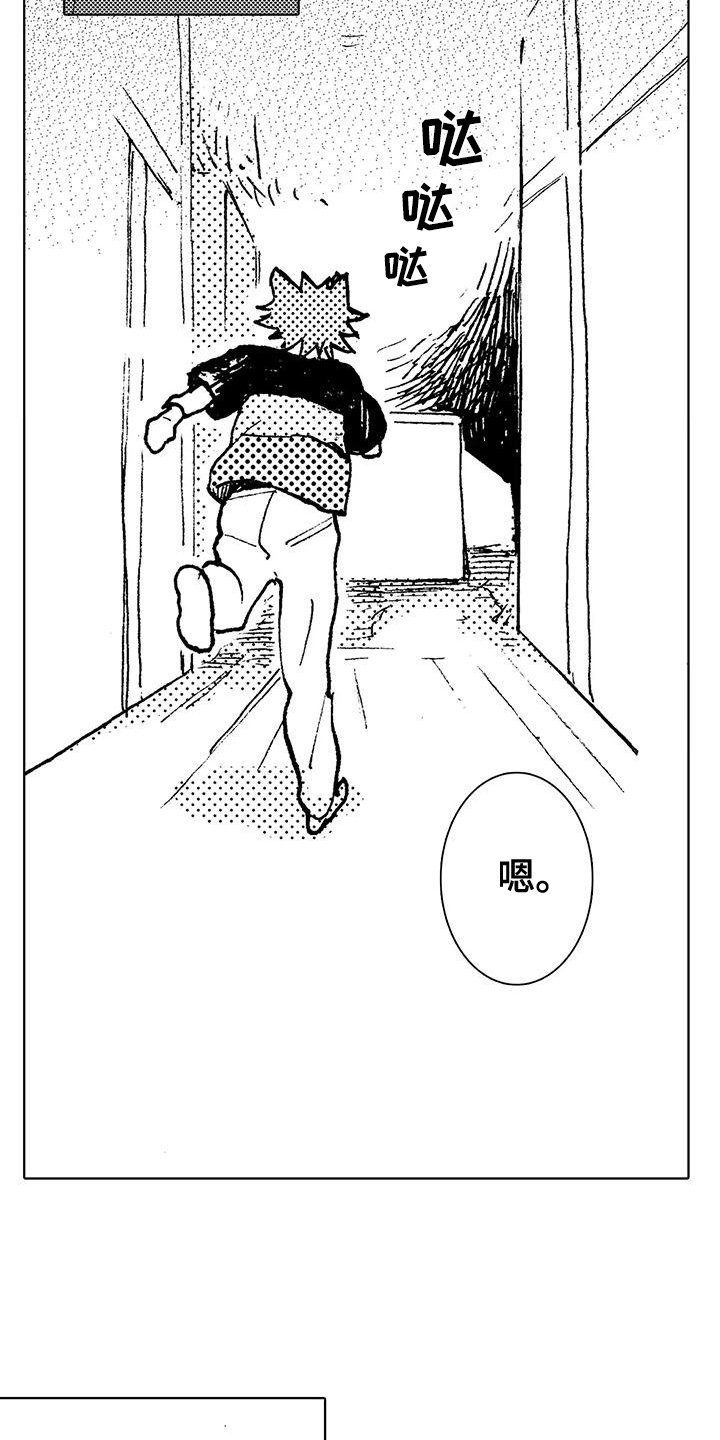 第2章：讨厌