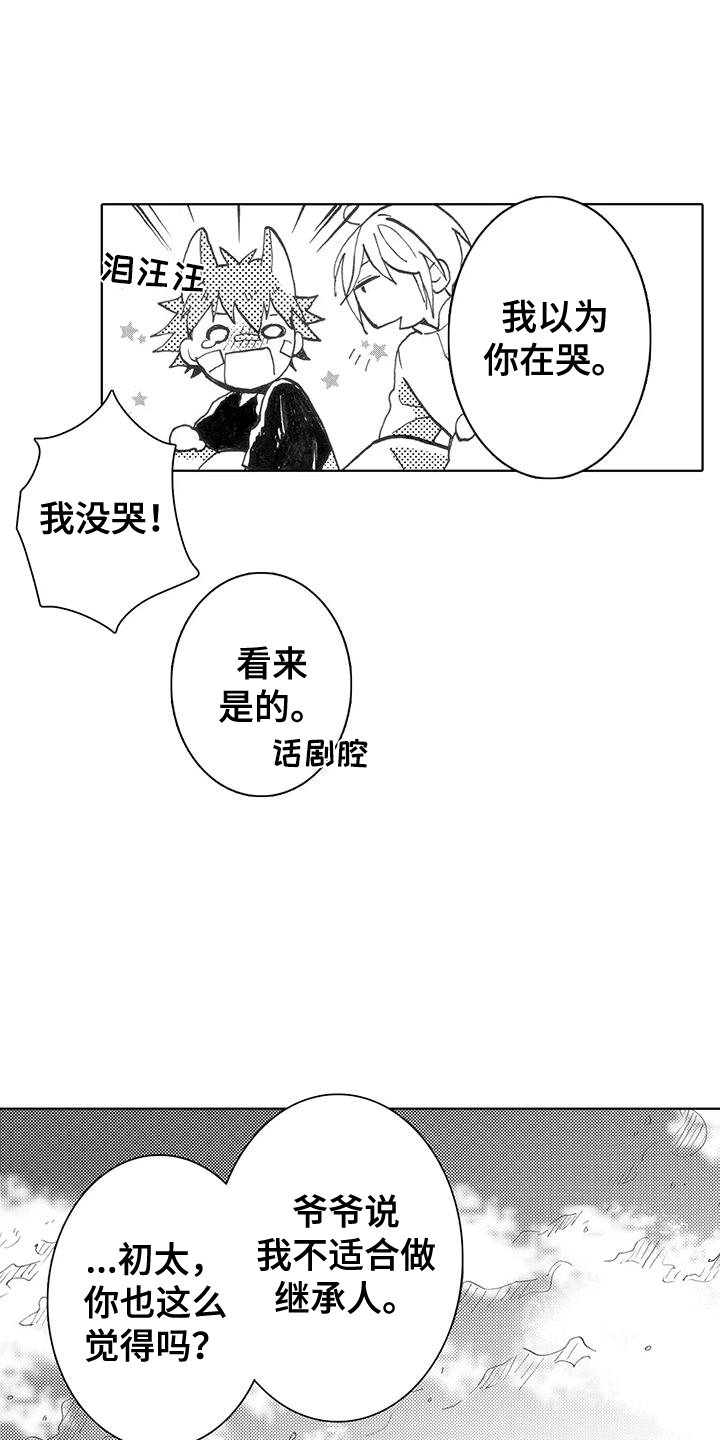 第2章：讨厌