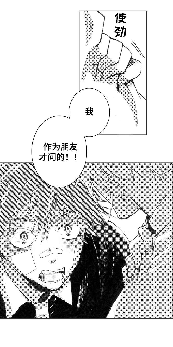 第2章：讨厌
