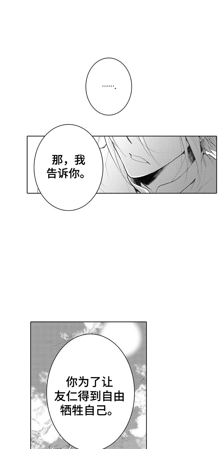 第2章：讨厌