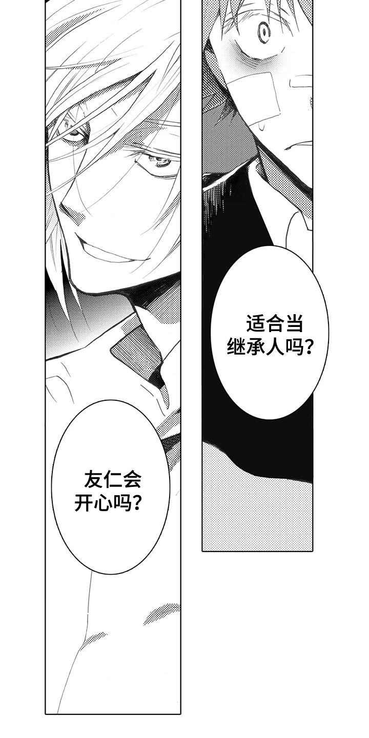 第2章：讨厌