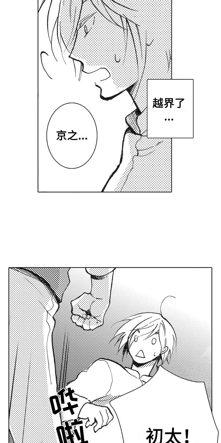 第2章：讨厌