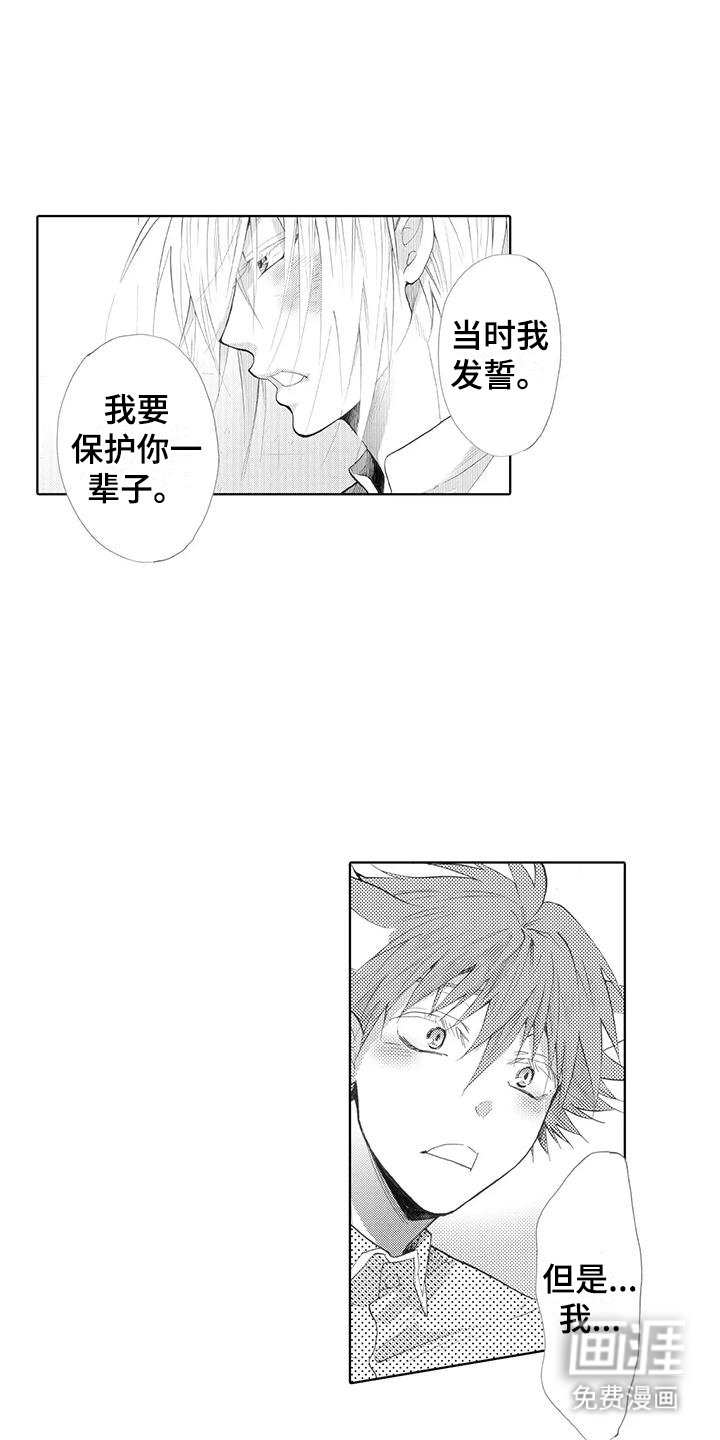 第21章：告别