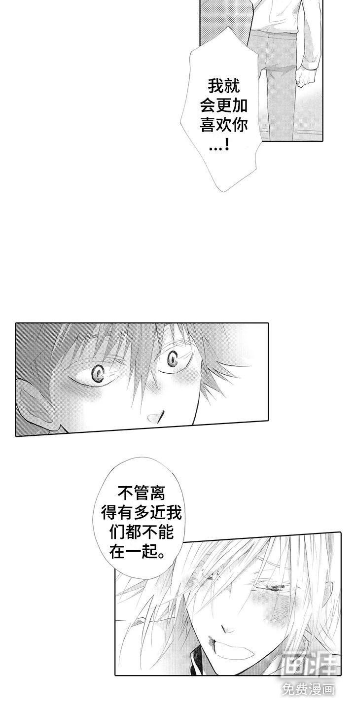 第21章：告别