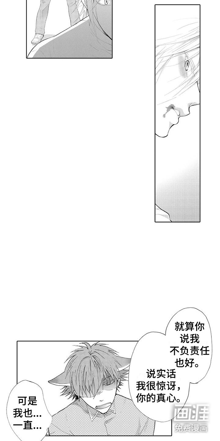 第22章：和好
