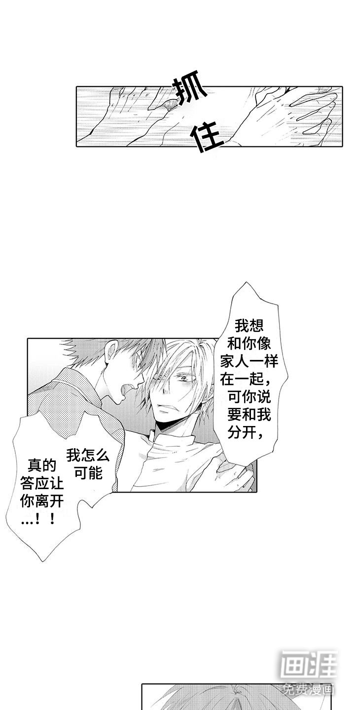 第22章：和好