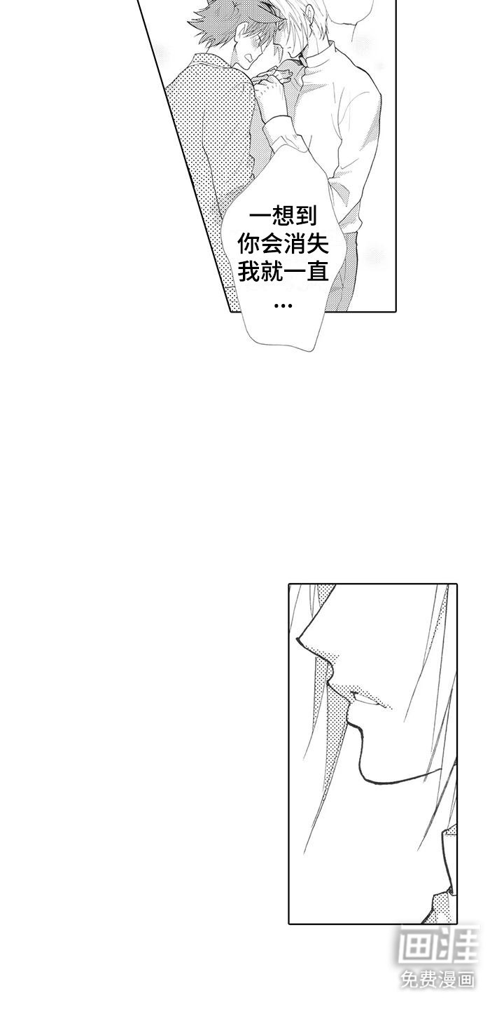 第22章：和好