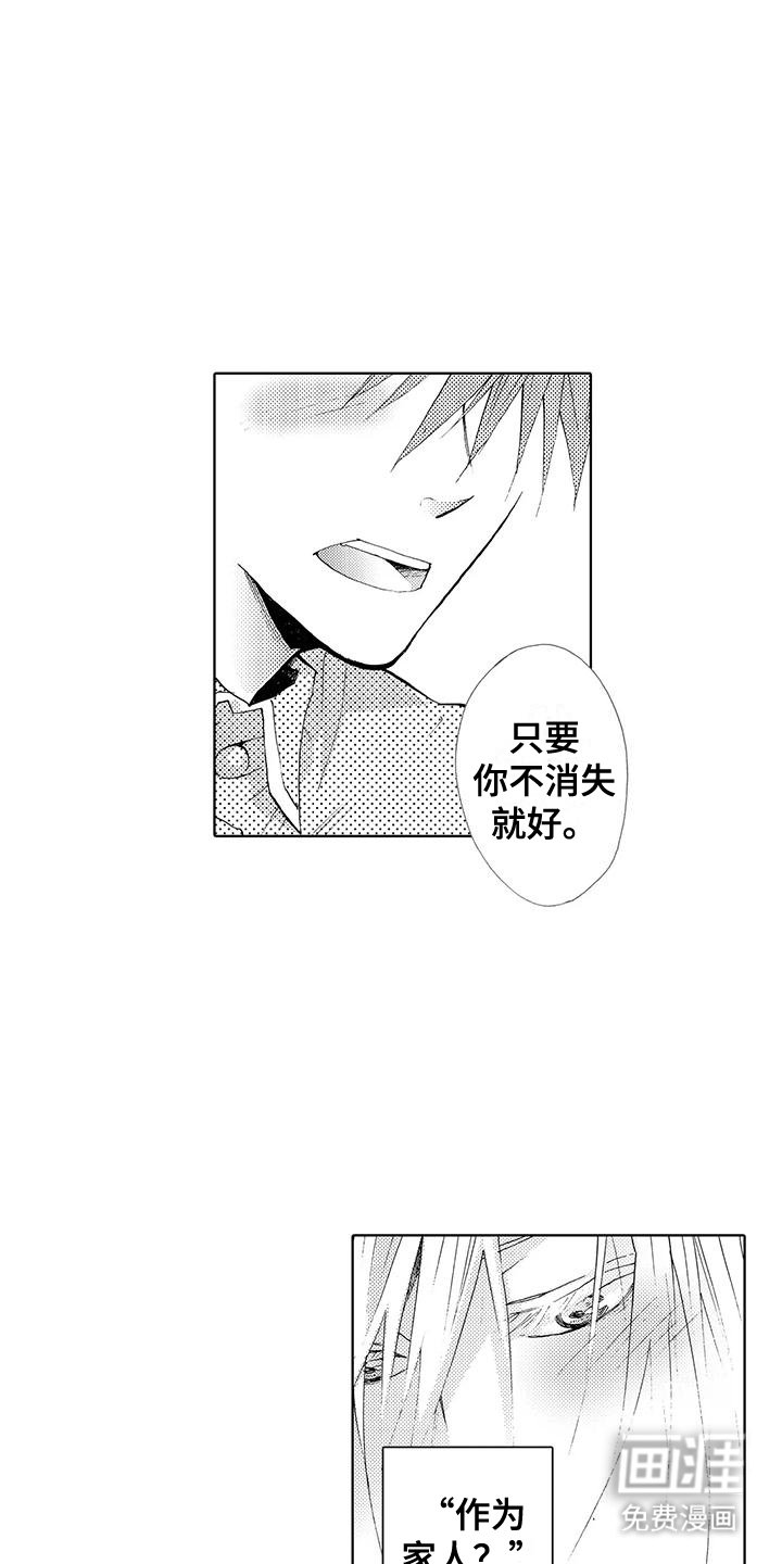 第22章：和好