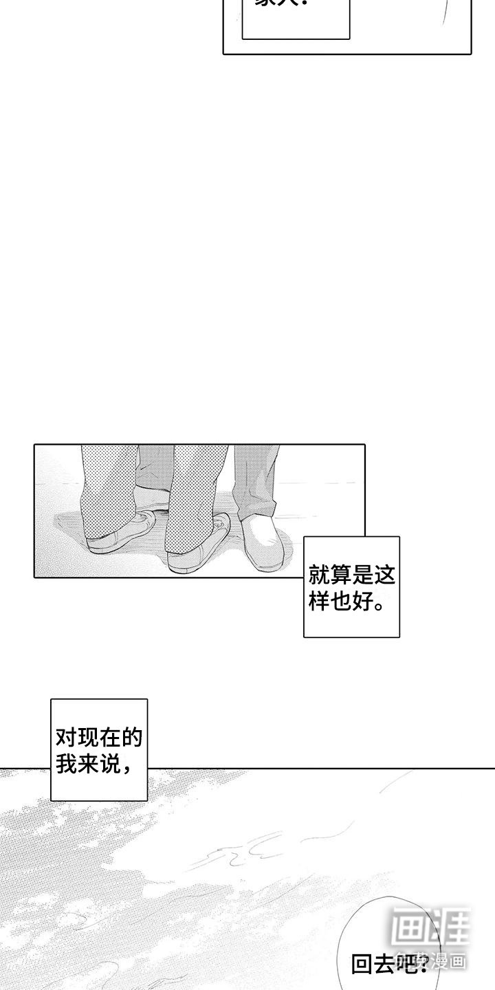 第22章：和好