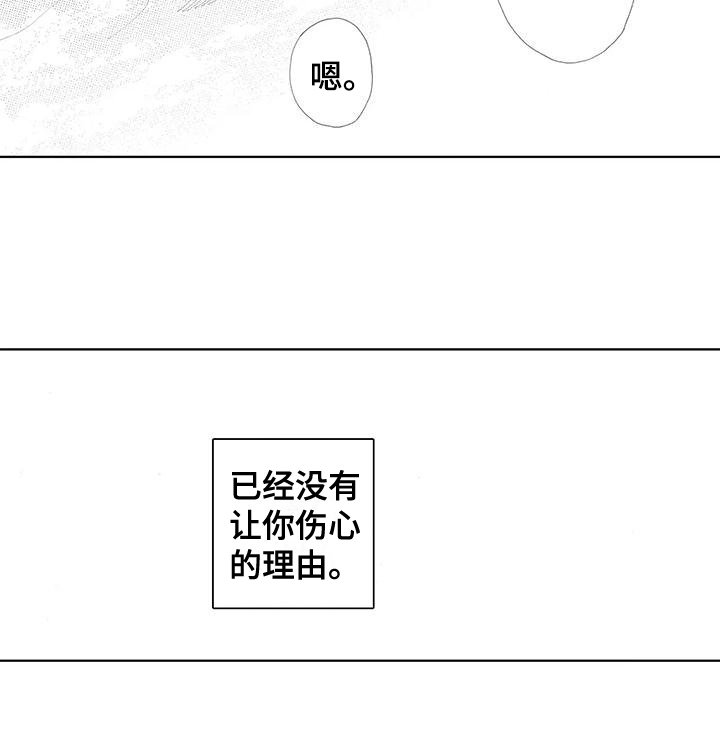 第22章：和好
