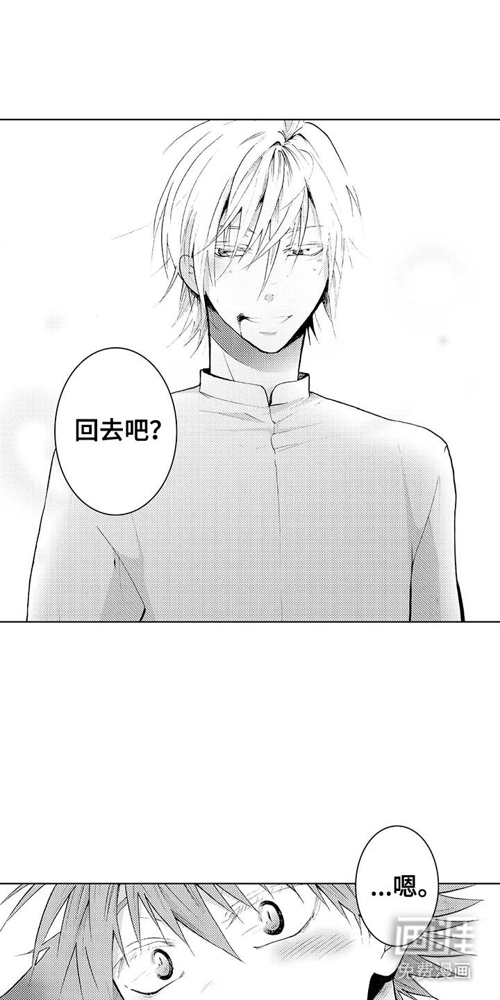 第22章：和好