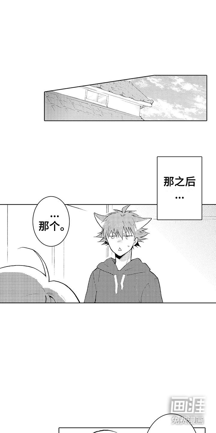第22章：和好