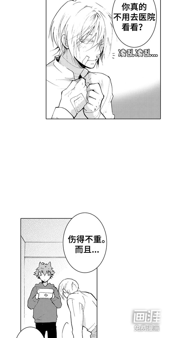 第22章：和好