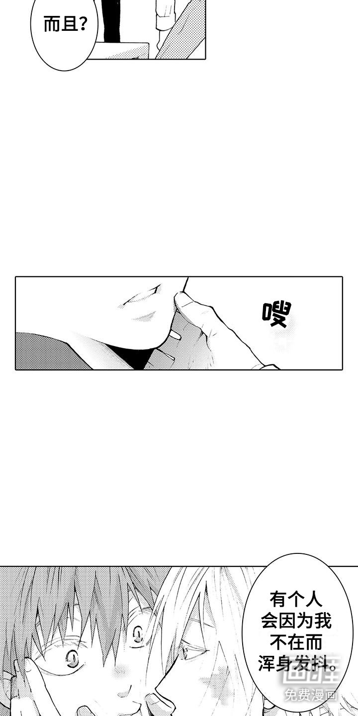 第22章：和好
