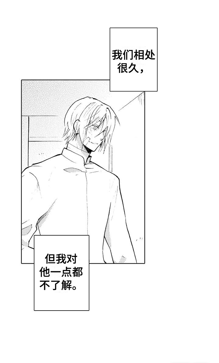 第22章：和好