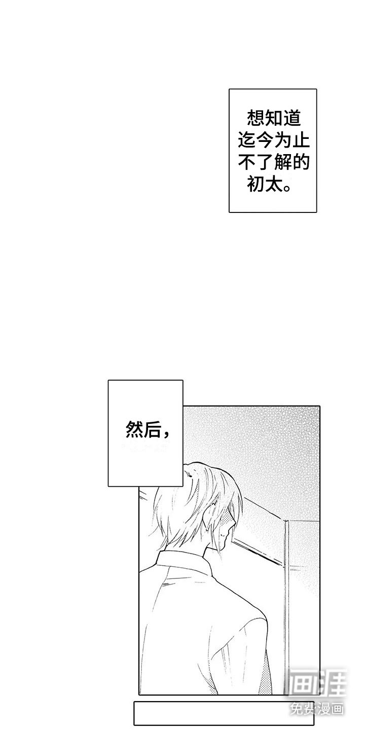 第23章：重新了解