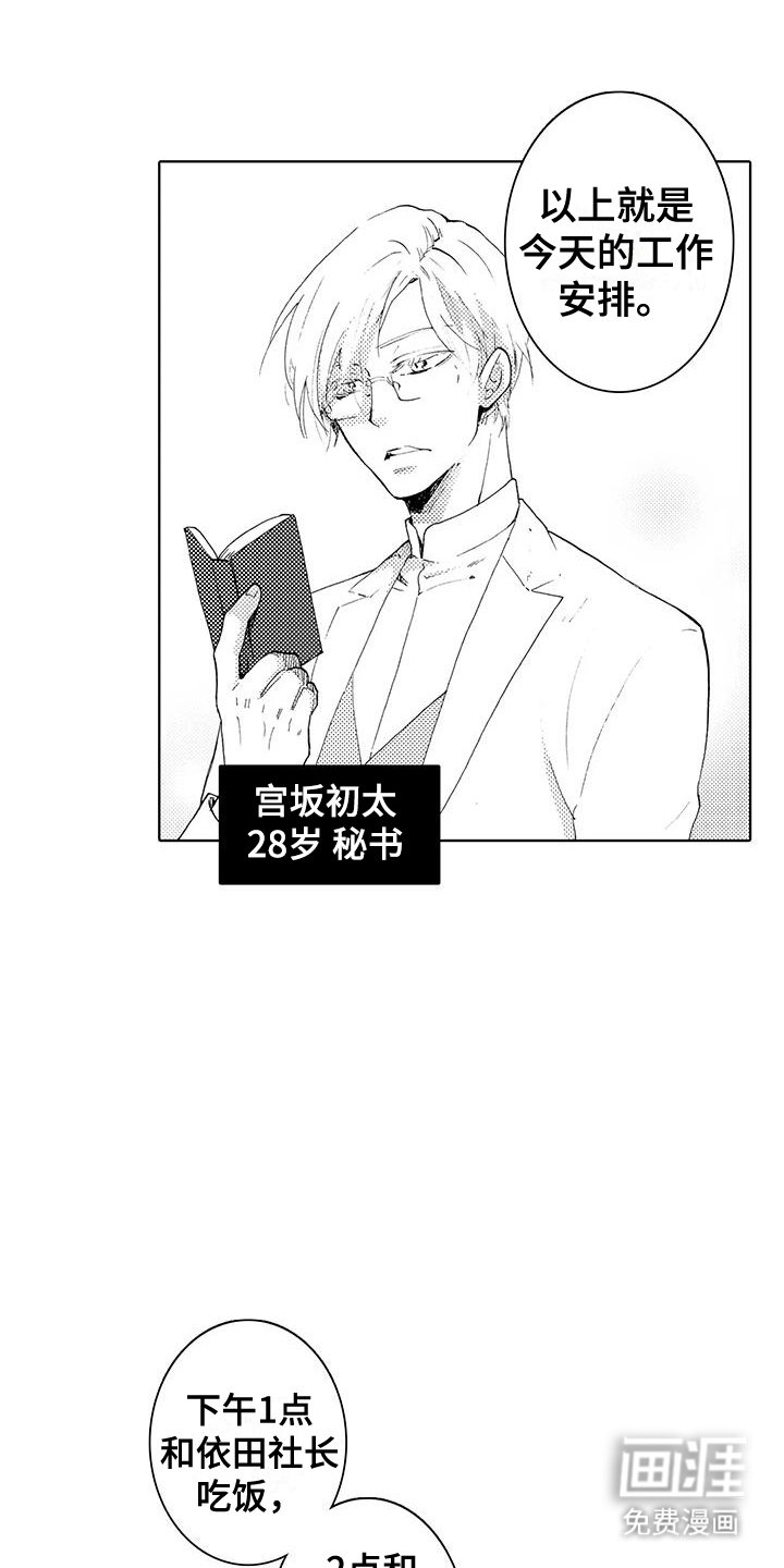 第24章：在一起（完结）