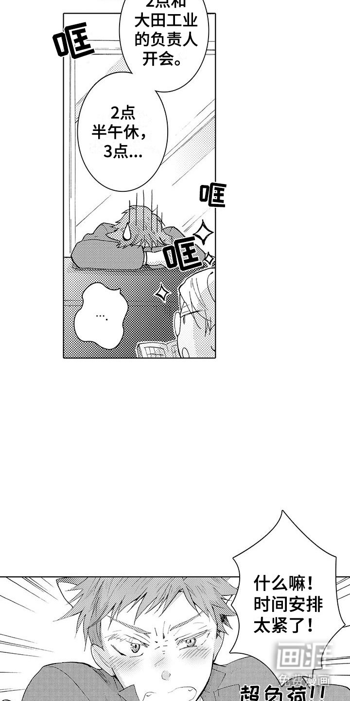 第24章：在一起（完结）