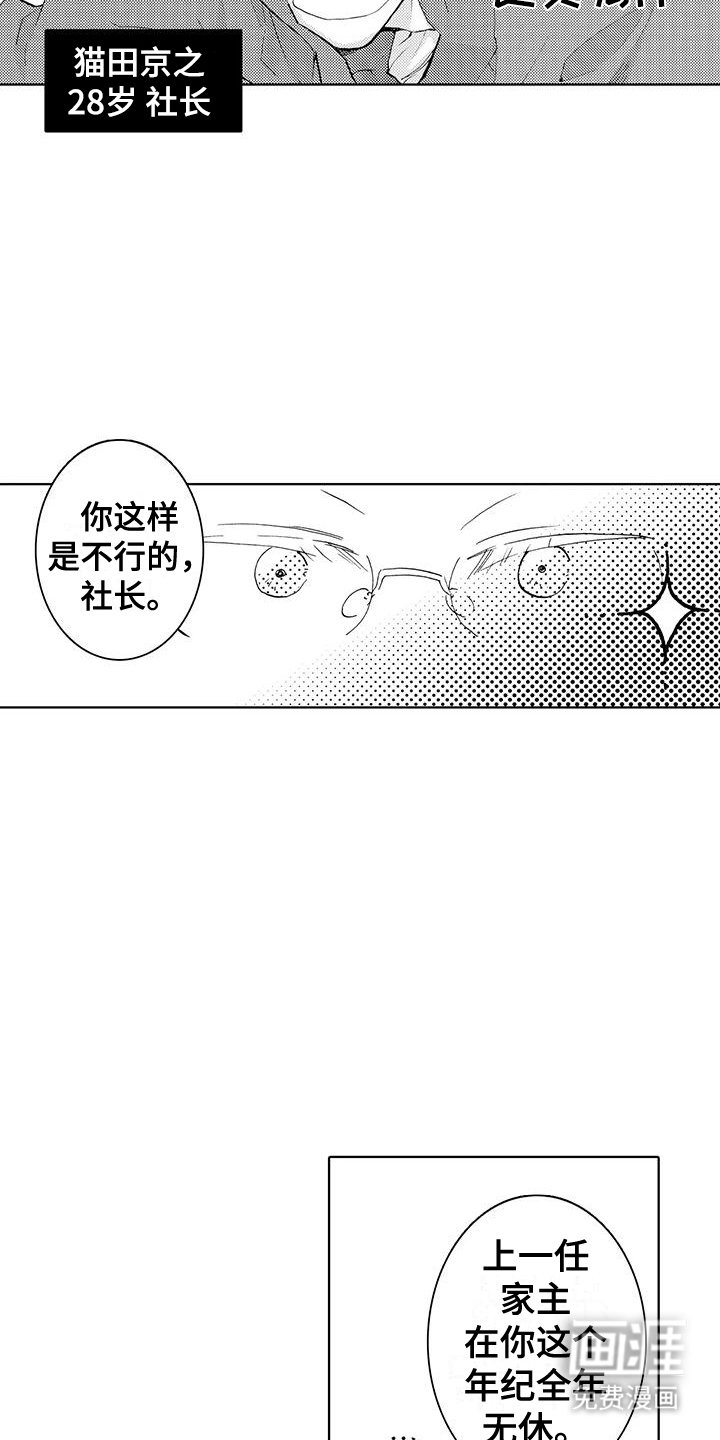 第24章：在一起（完结）