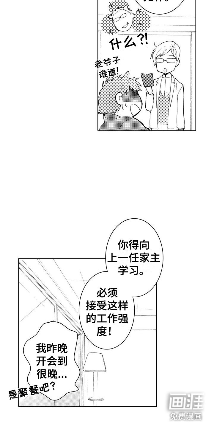 第24章：在一起（完结）