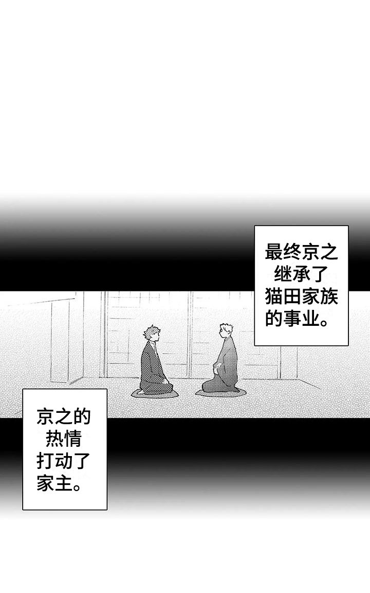 第24章：在一起（完结）