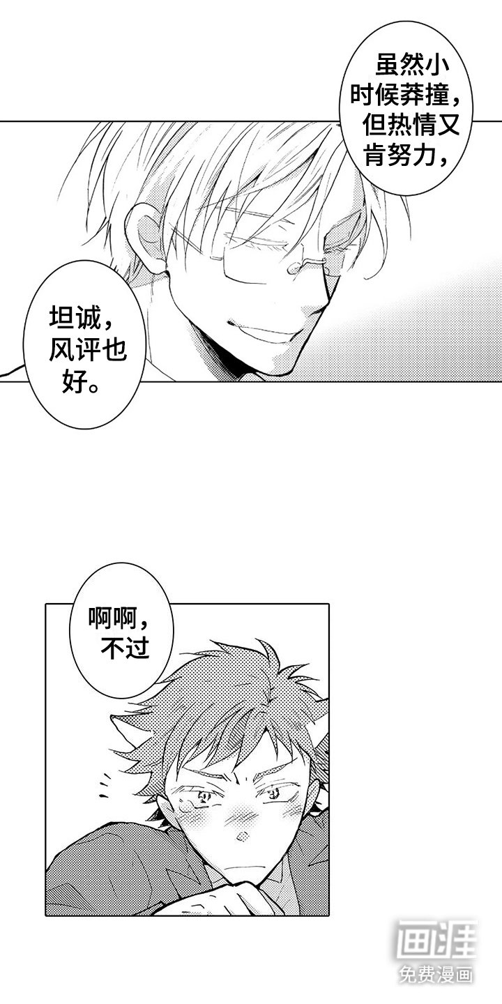 第24章：在一起（完结）