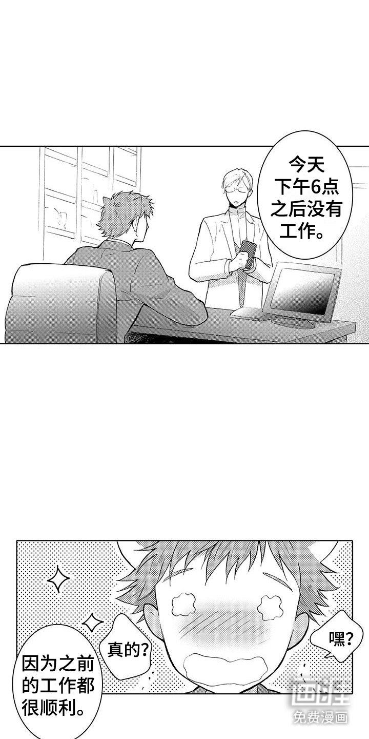 第24章：在一起（完结）
