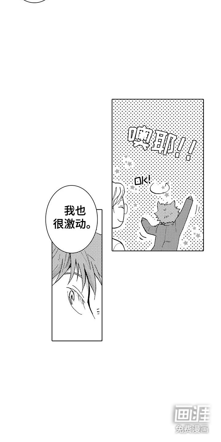 第24章：在一起（完结）