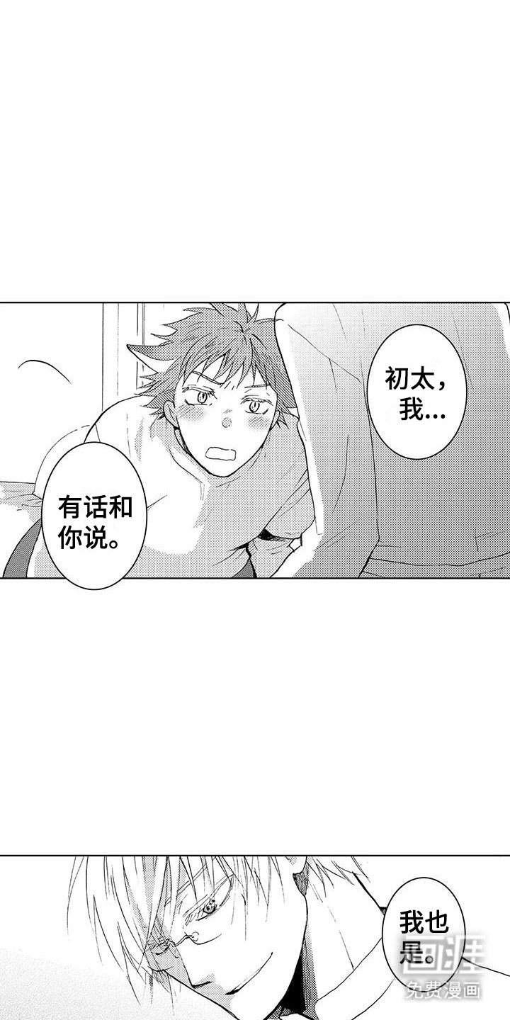 第24章：在一起（完结）