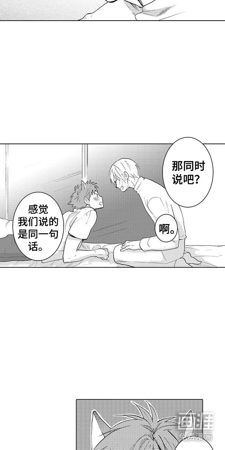 第24章：在一起（完结）