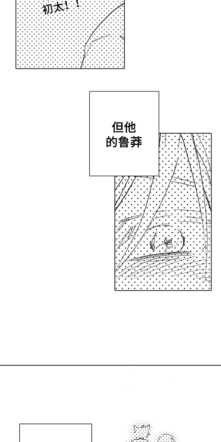 第3章：失忆
