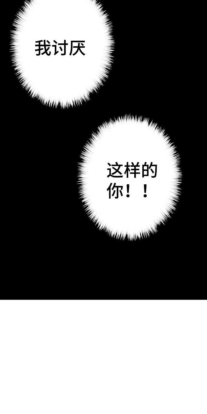 第3章：失忆