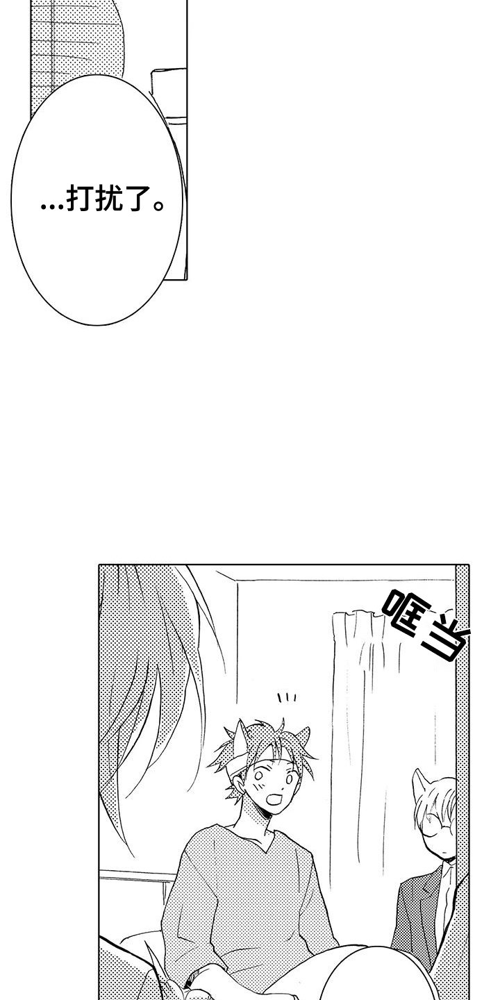 第3章：失忆