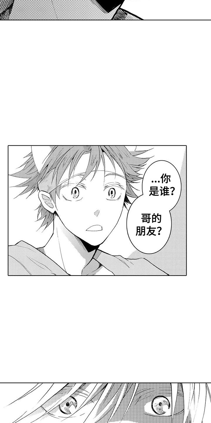 第3章：失忆
