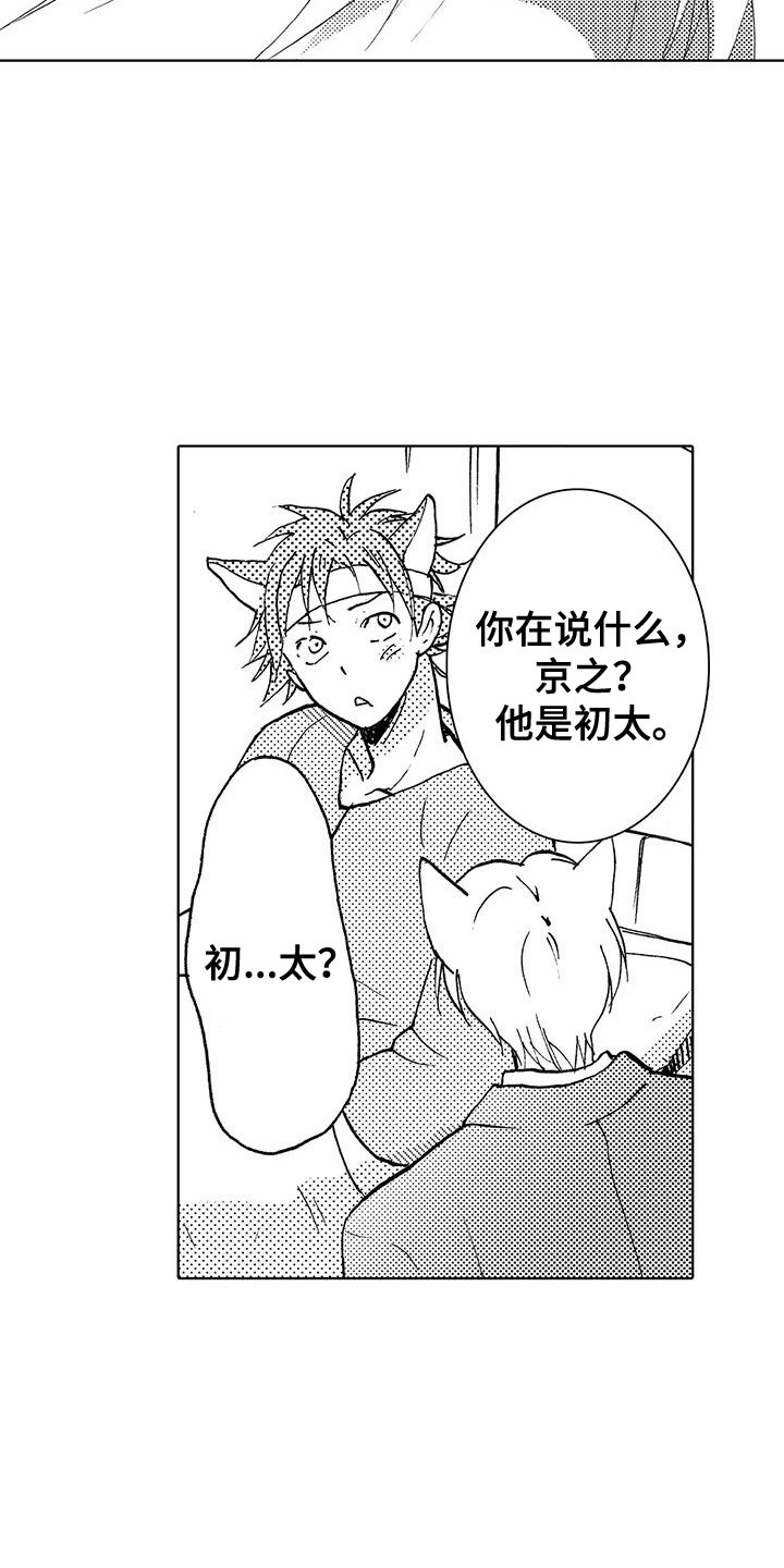 第3章：失忆