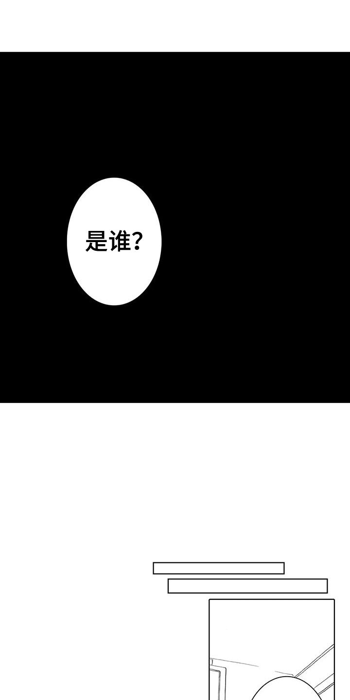 第3章：失忆