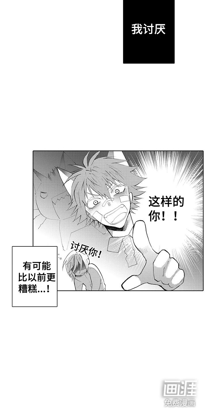 第4章：重新认识
