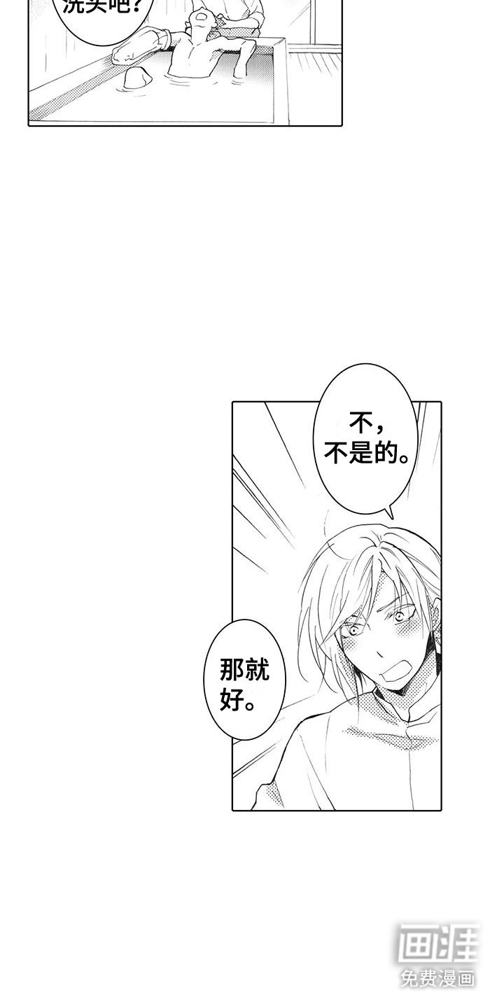 第5章：一辈子守护